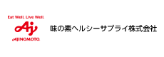 味の素ヘルシーサプライ株式会社