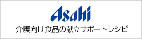 アサヒグループホールディングス株式会社